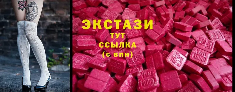 Ecstasy 250 мг  хочу наркоту  Гаврилов-Ям 