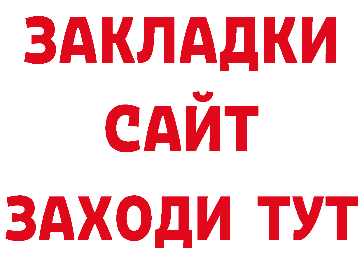 ГЕРОИН гречка зеркало площадка кракен Гаврилов-Ям